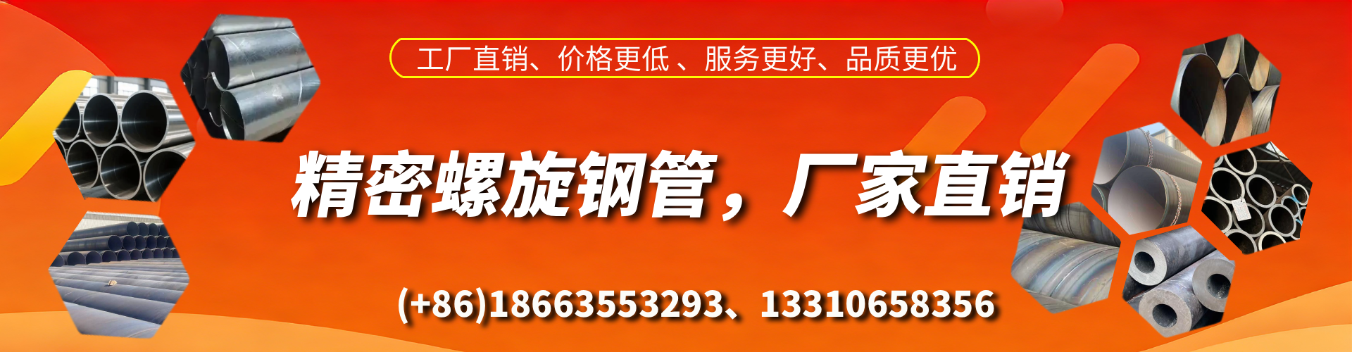 朝阳精密螺旋钢管厂家